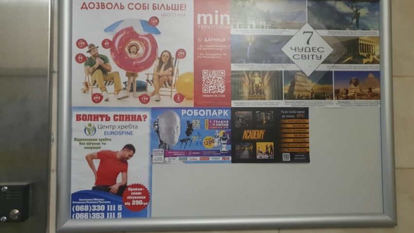 реклама в лифтах Киева реклама на Левом берегу