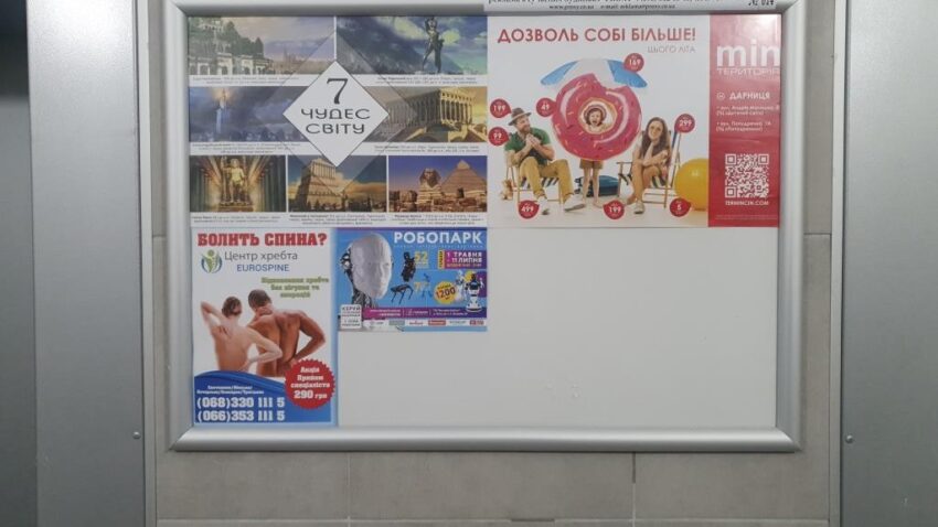 реклама в Киеве и Броварах эффективная реклама Киев