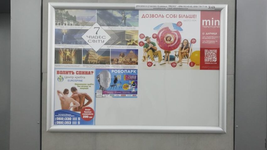 реклама которая принесет клиентов indoor реклама Киев