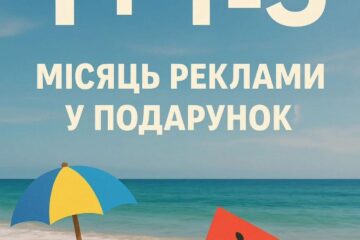 реклама котра працює