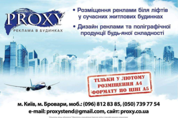 Отримай нових клієнтів в Києві